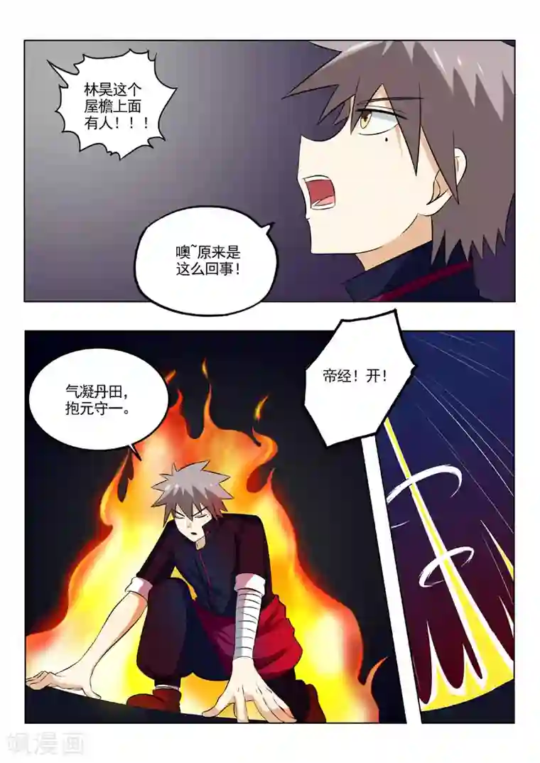 中华神医第187话 智斗小胖子