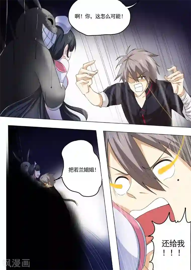 中华神医第187话 智斗小胖子