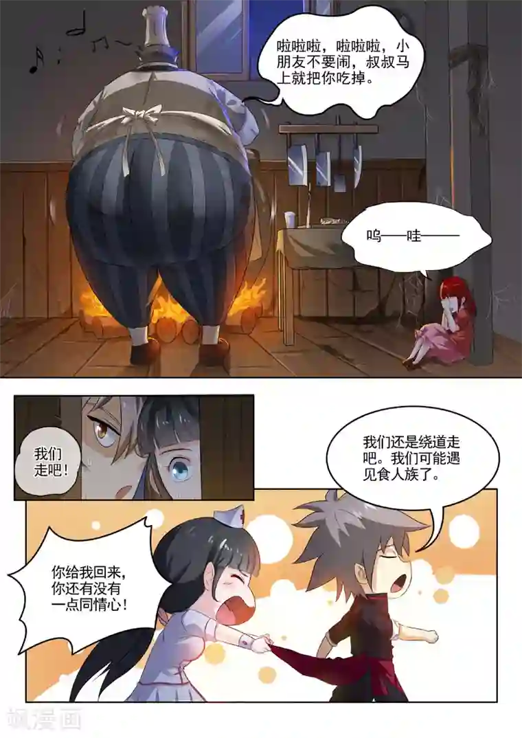 中华神医第188话 爱哭鬼