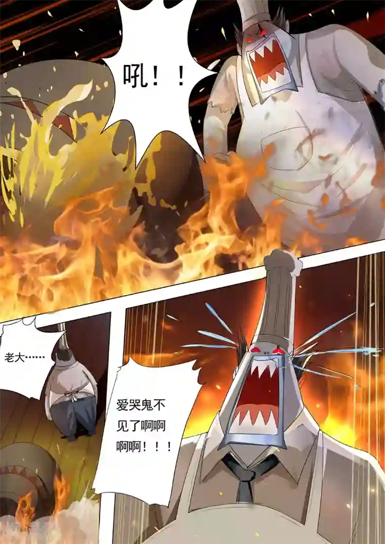 中华神医第188话 爱哭鬼