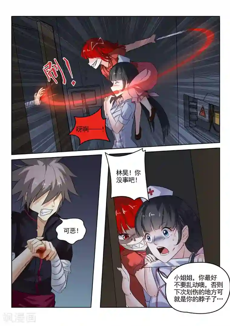 中华神医第189话 抉择