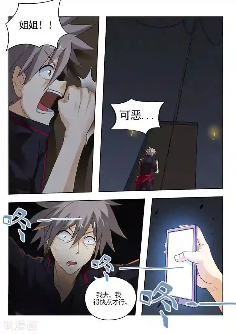 中华神医第189话 抉择