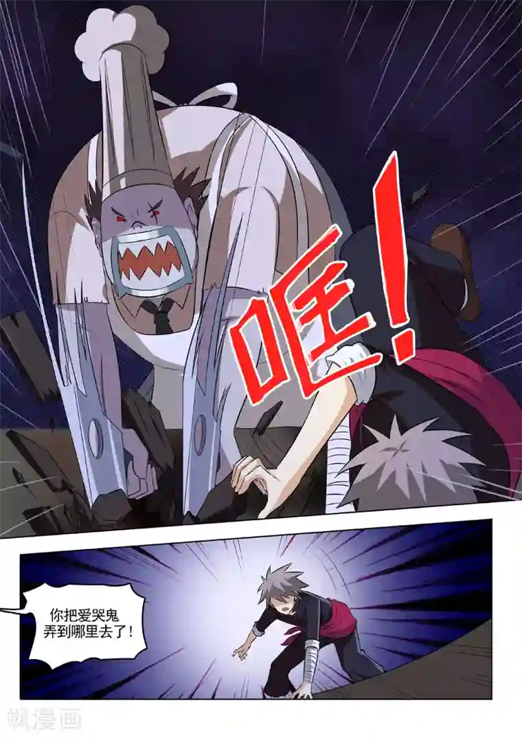 中华神医第189话 抉择