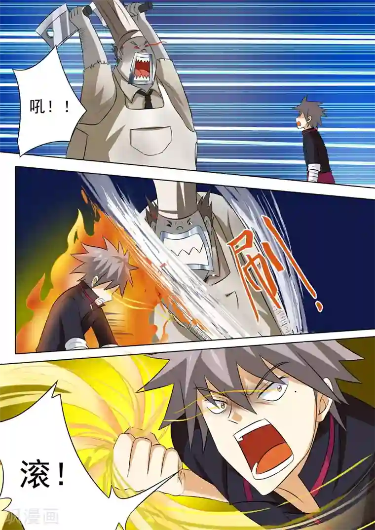 中华神医第189话 抉择