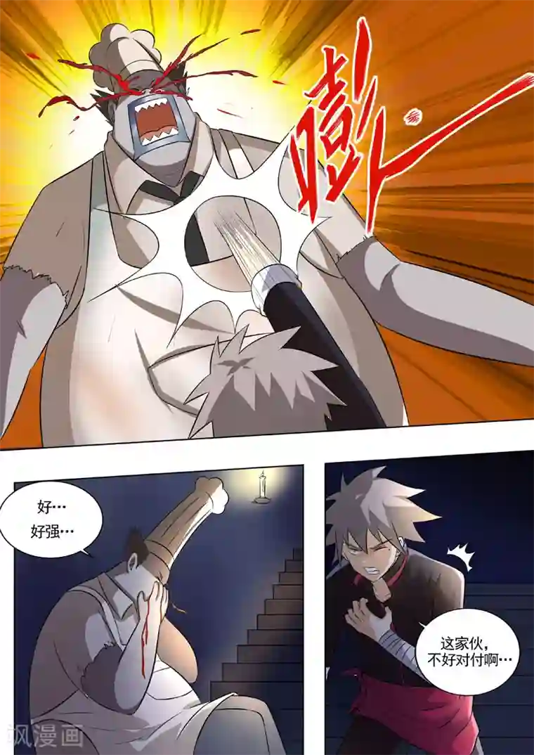 中华神医第189话 抉择