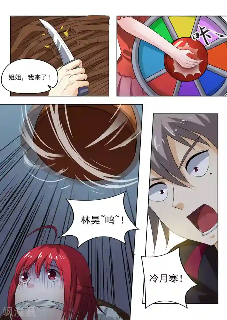 中华神医第190话 汉堡压缩机