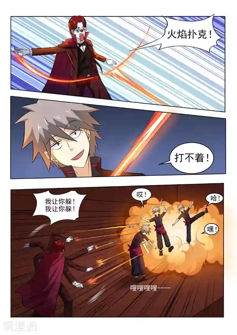 中华神医第190话 汉堡压缩机