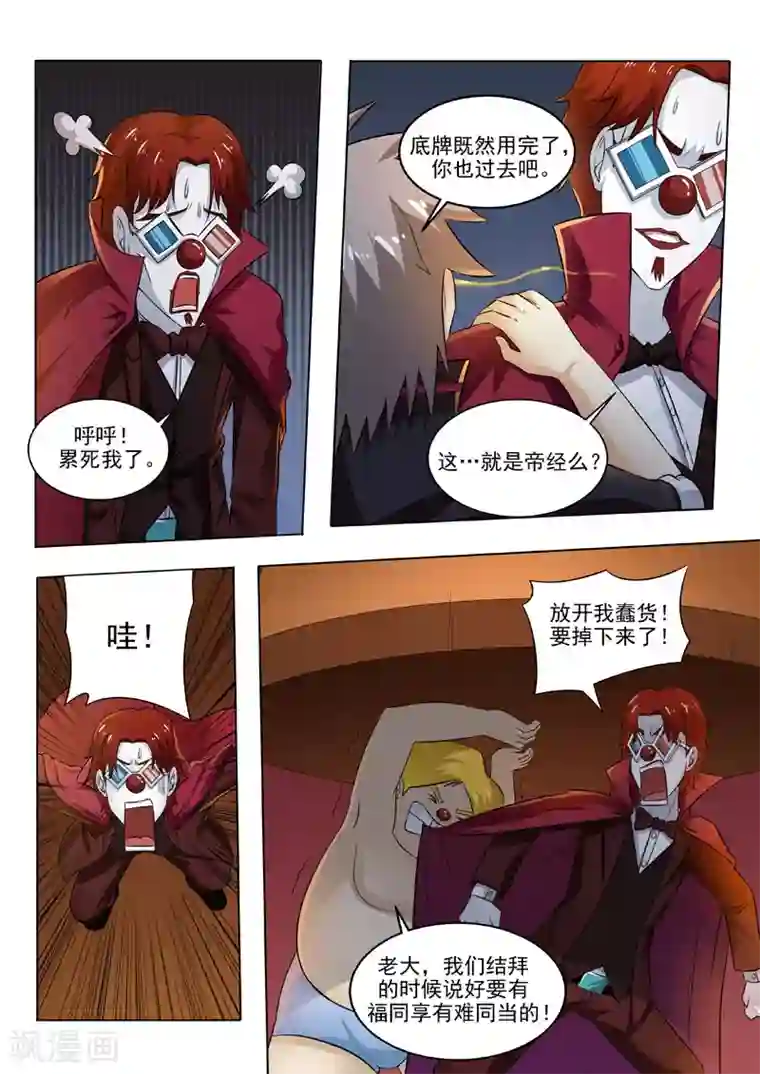 中华神医第190话 汉堡压缩机