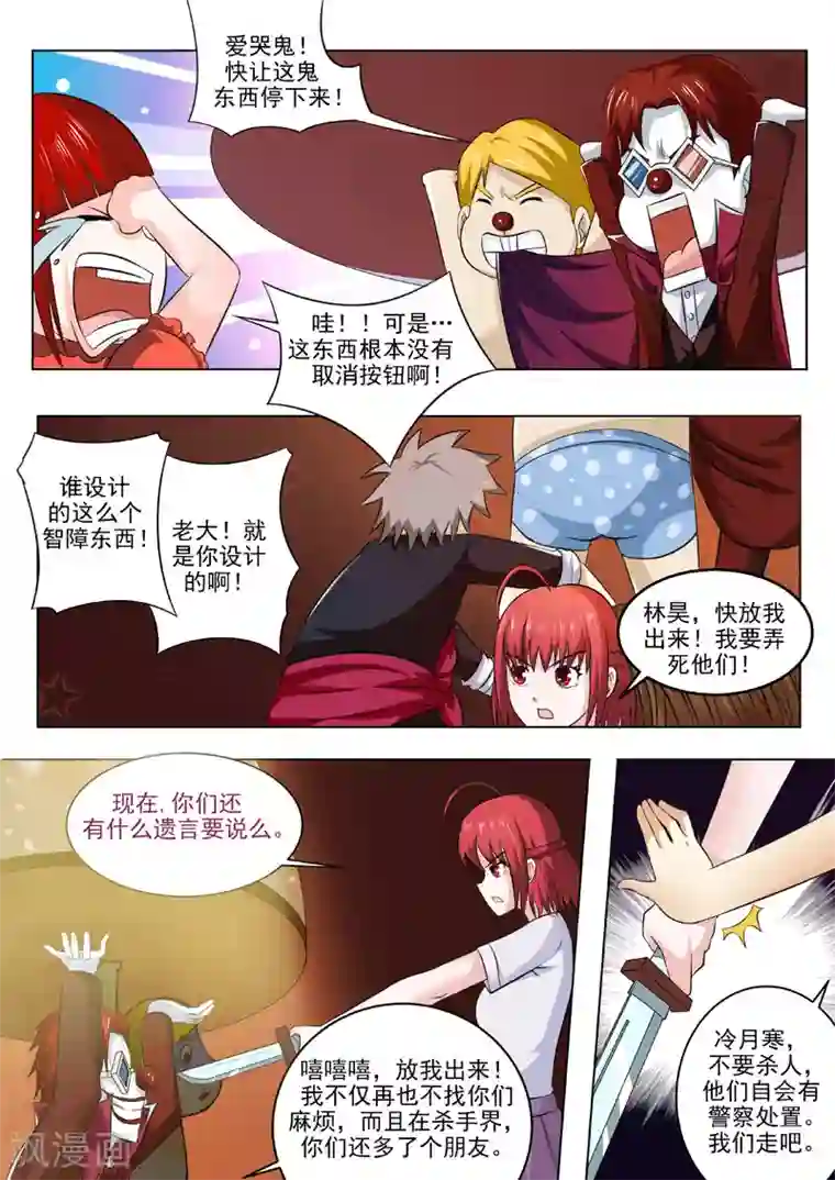 中华神医第190话 汉堡压缩机