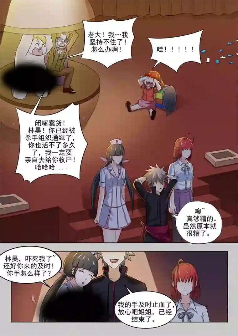 中华神医第190话 汉堡压缩机