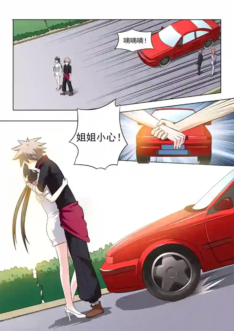 中华神医第191话 麻烦又上门