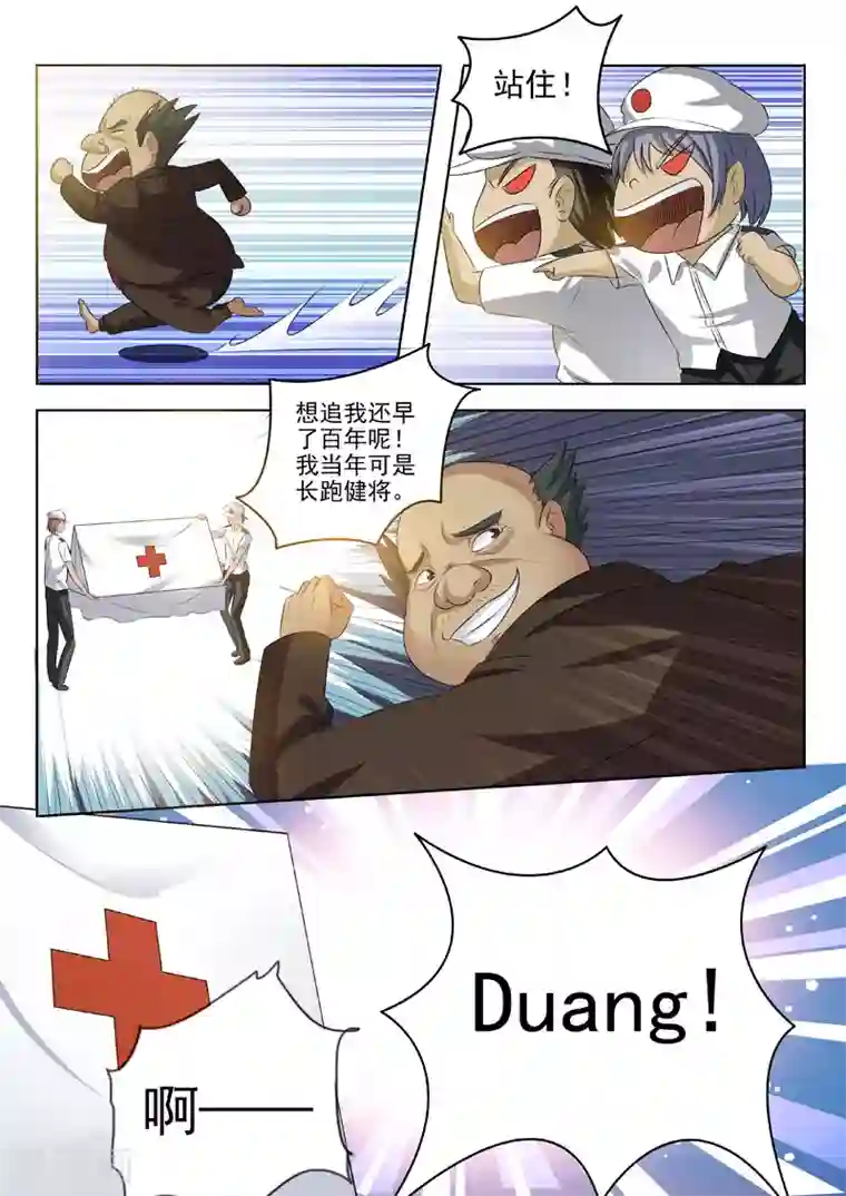 中华神医第192话 柳伟兴登场