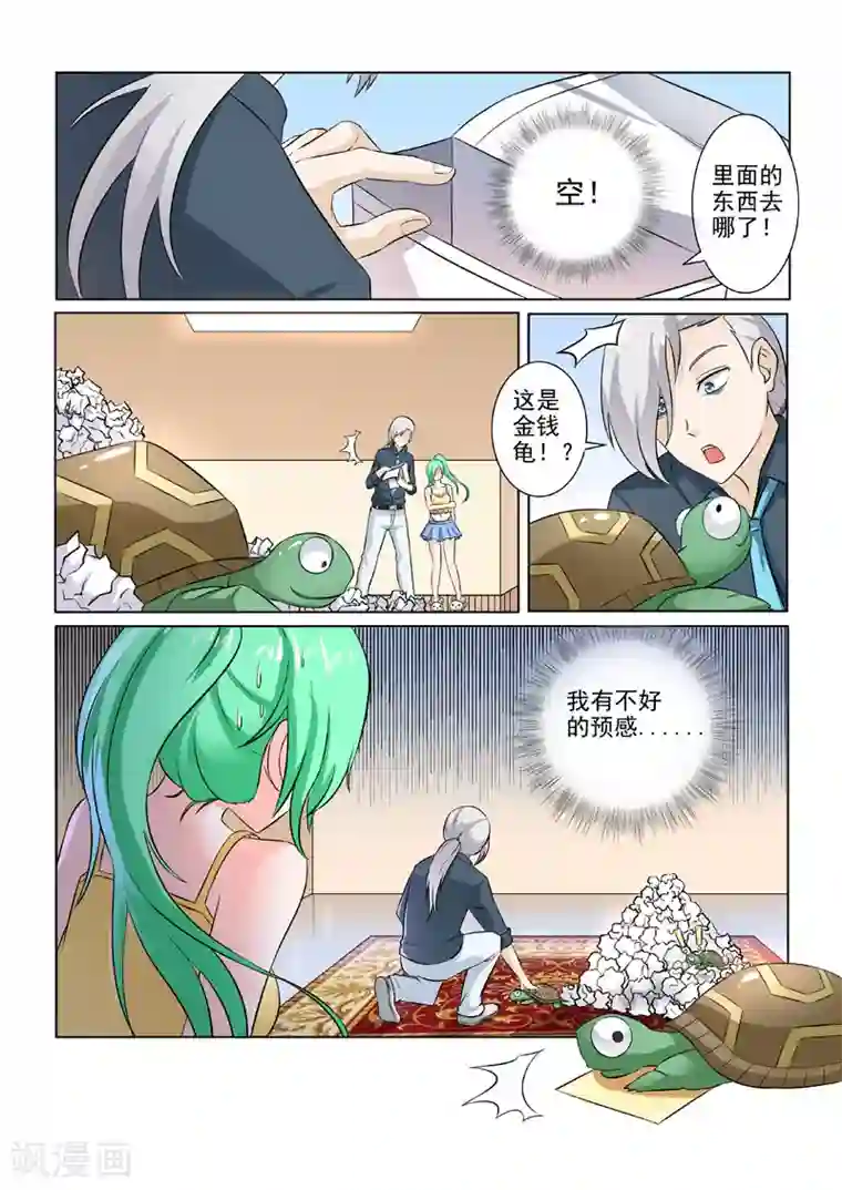 中华神医第193话 贪吃的乌龟
