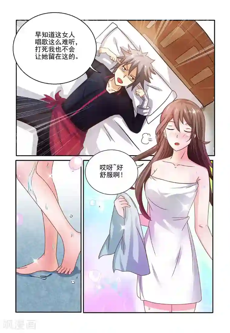 中华神医第199话 香艳诱惑