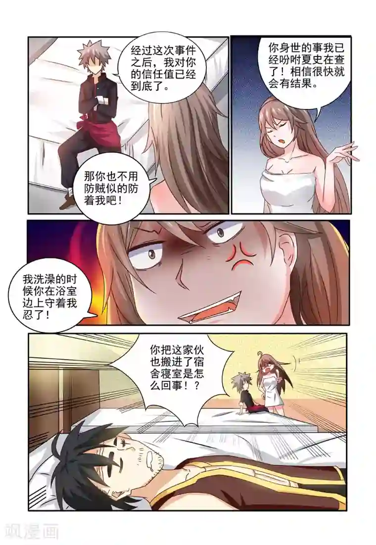 中华神医第199话 香艳诱惑