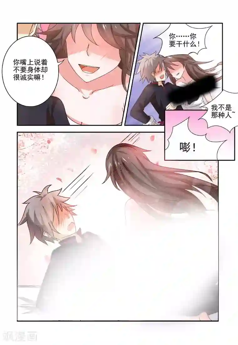 中华神医第199话 香艳诱惑