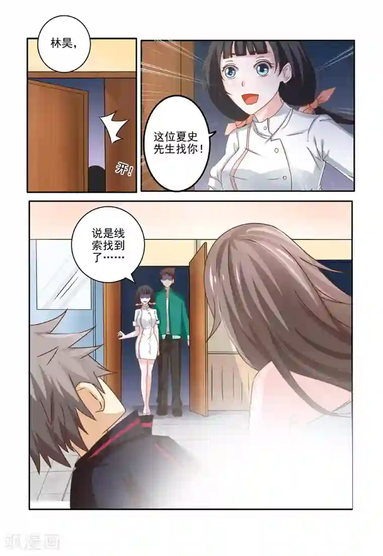 中华神医第199话 香艳诱惑