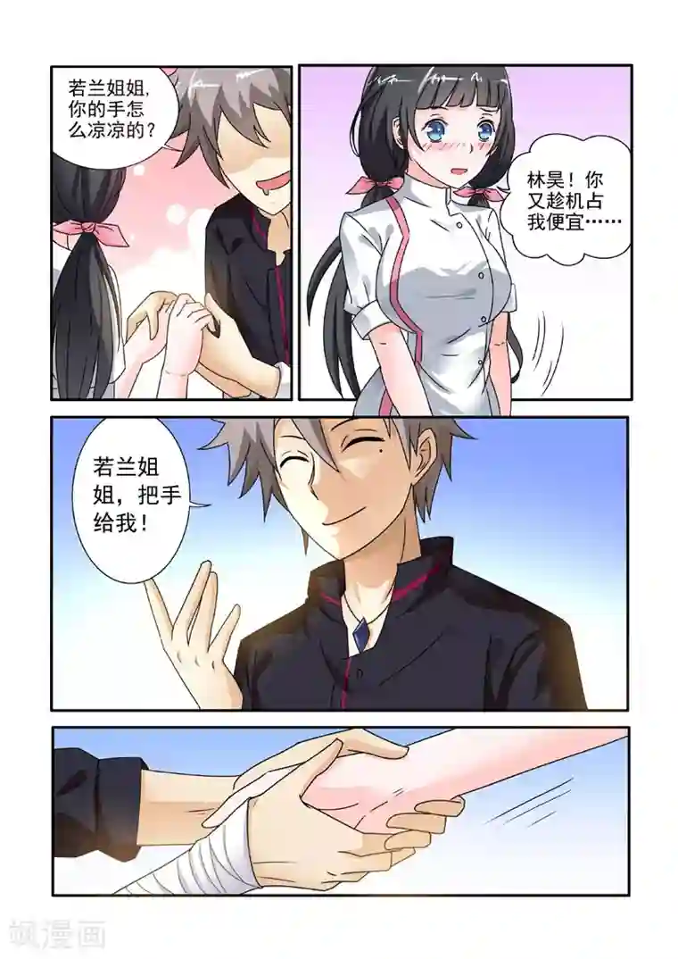 中华神医第200话 告别