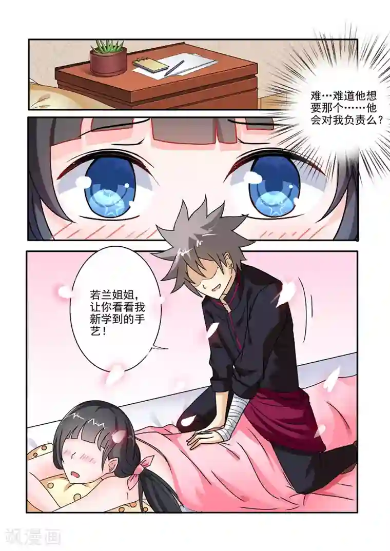 中华神医第200话 告别