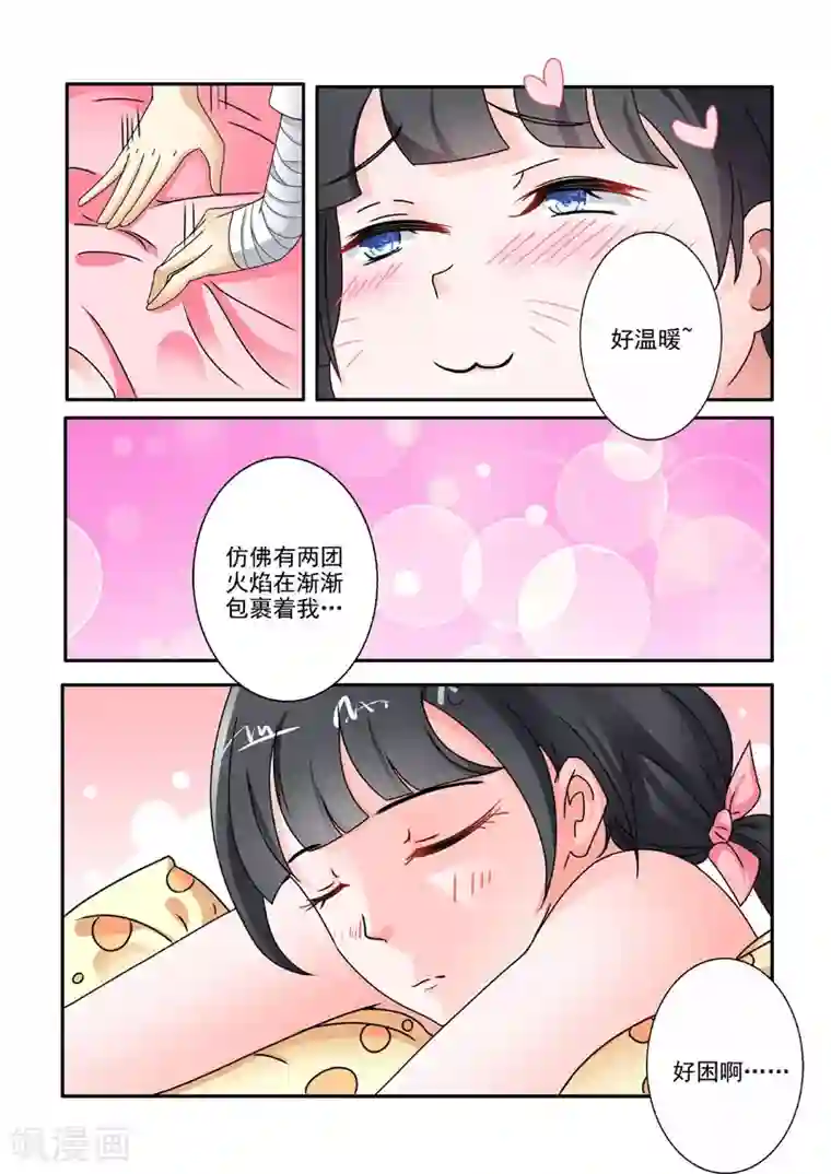 中华神医第200话 告别