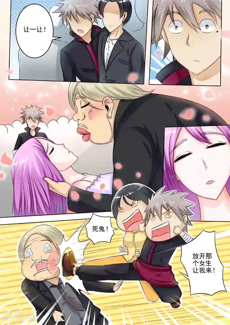 中华神医第201话 轮船上的艳遇