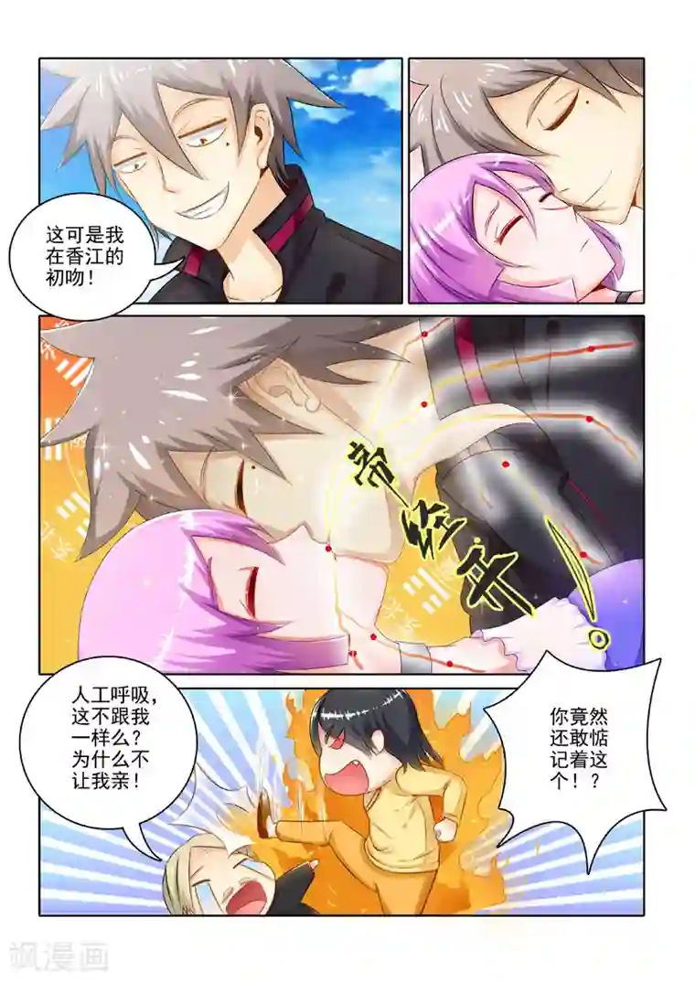 中华神医第202话 奇怪病症