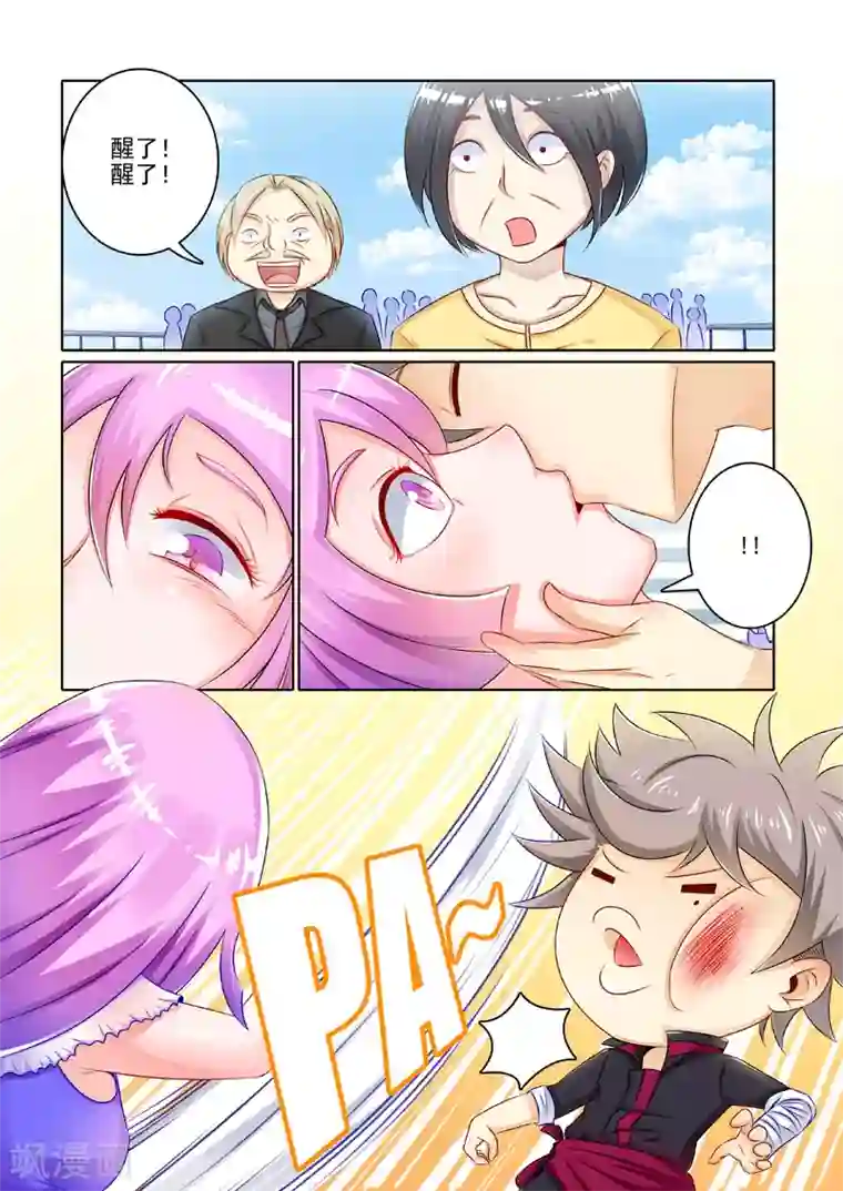 中华神医第202话 奇怪病症