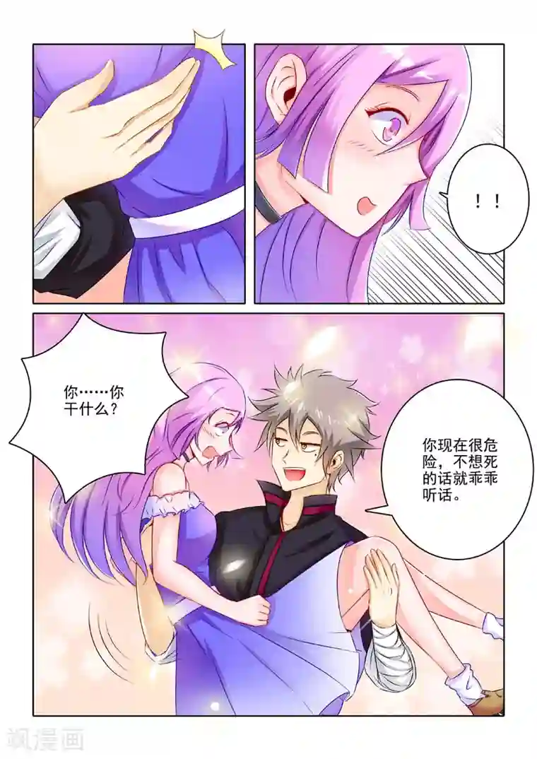 中华神医第202话 奇怪病症