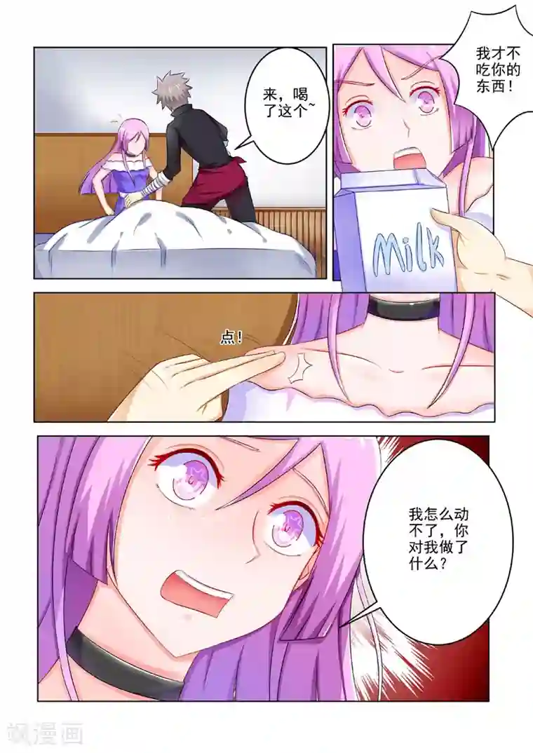 中华神医第202话 奇怪病症