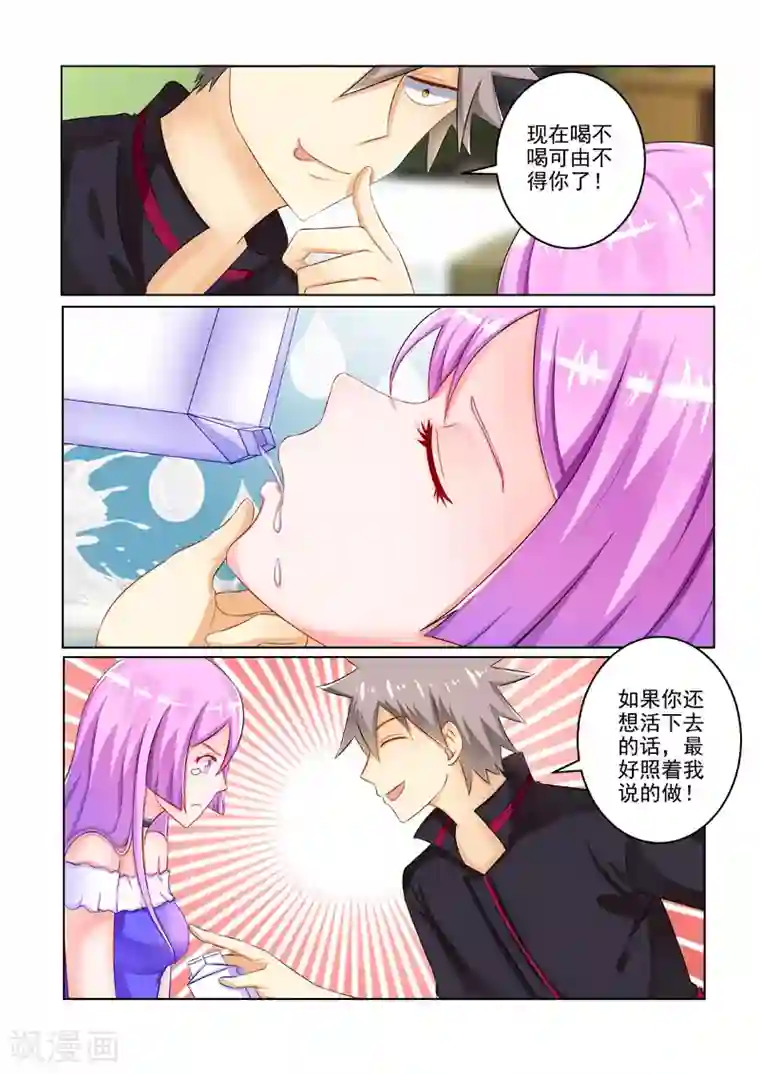 中华神医第202话 奇怪病症