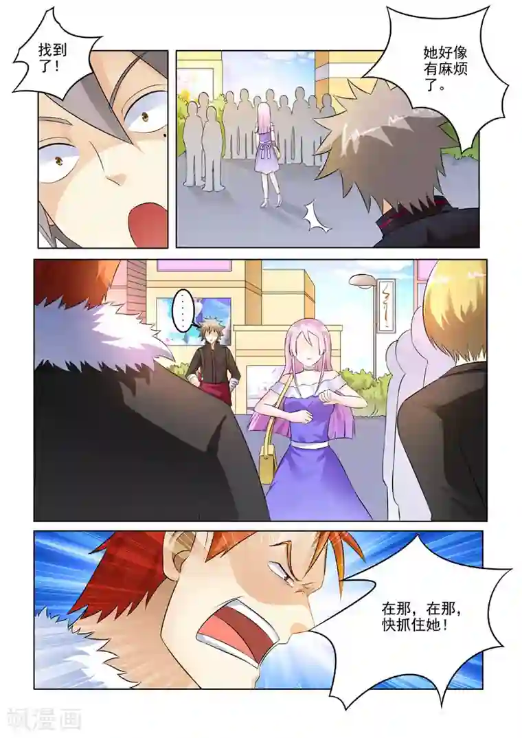 中华神医第203话 锅从天降