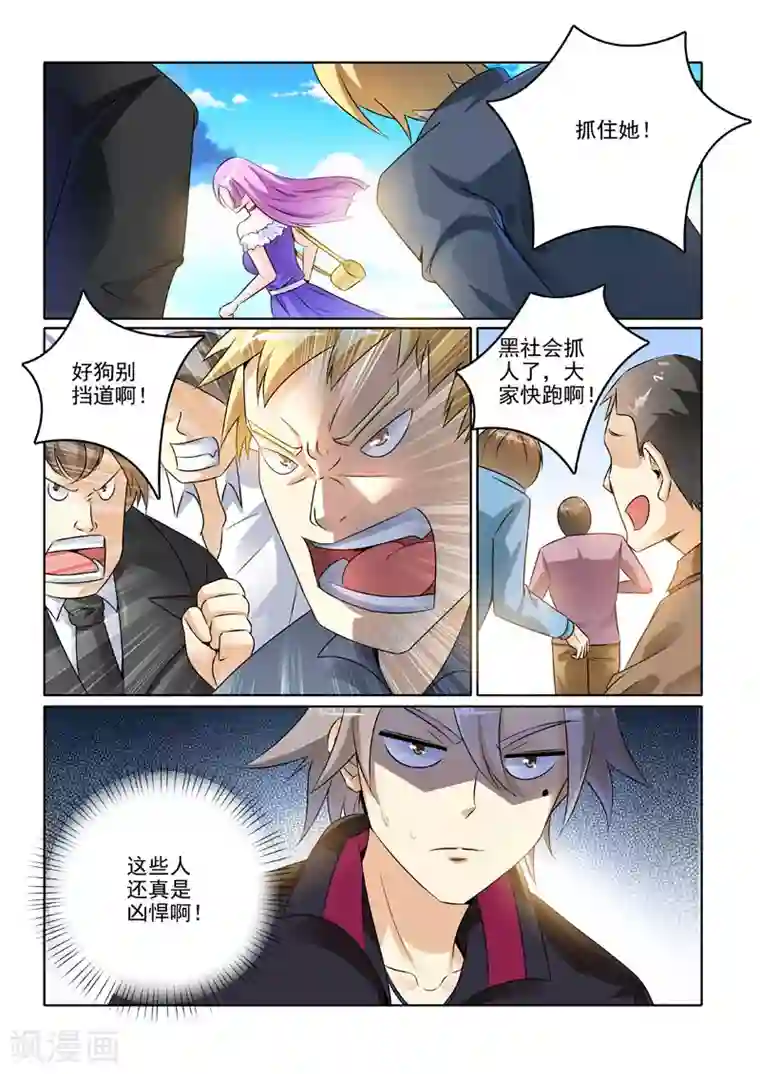 中华神医第203话 锅从天降