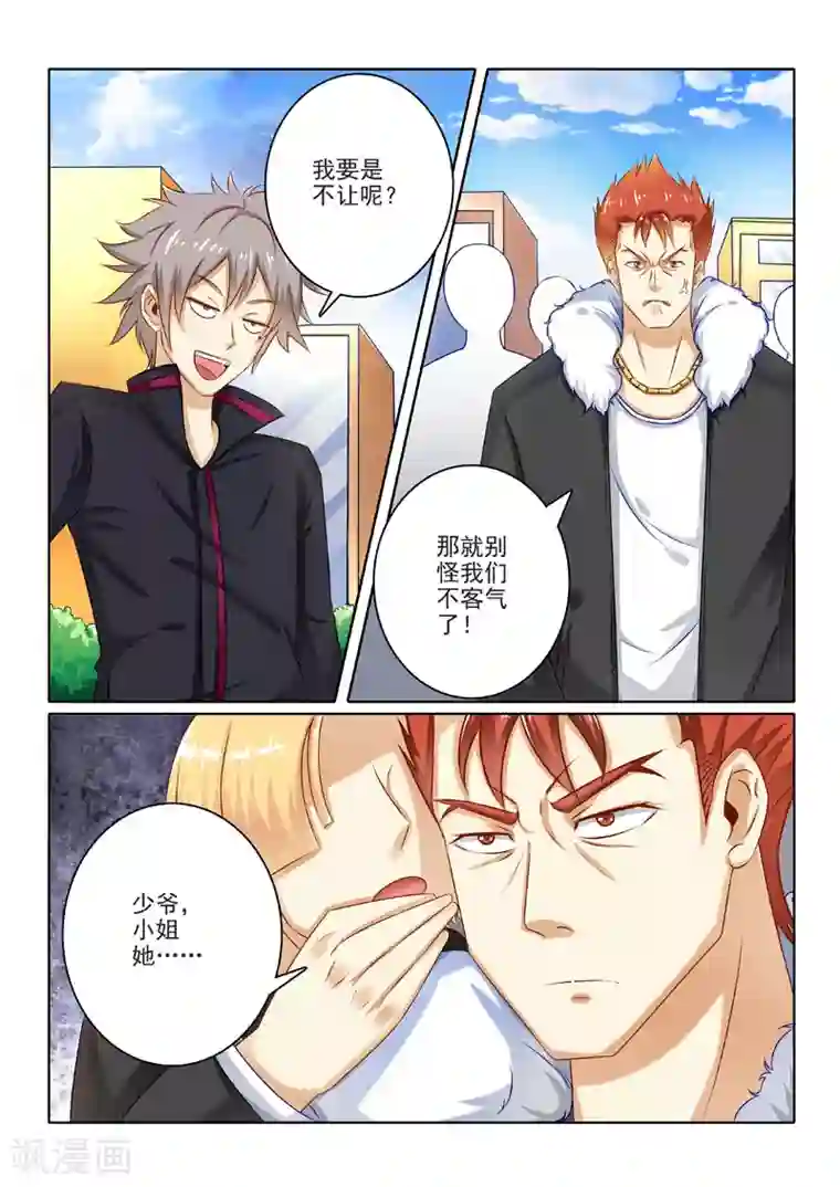 中华神医第204话 绝地逃亡
