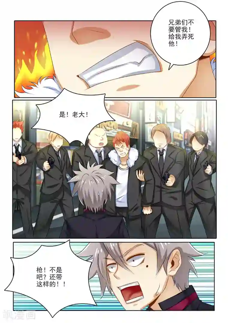 中华神医第204话 绝地逃亡