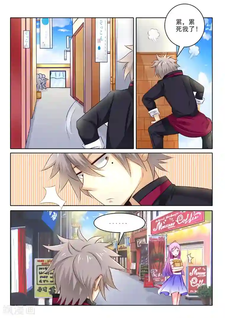 中华神医第204话 绝地逃亡