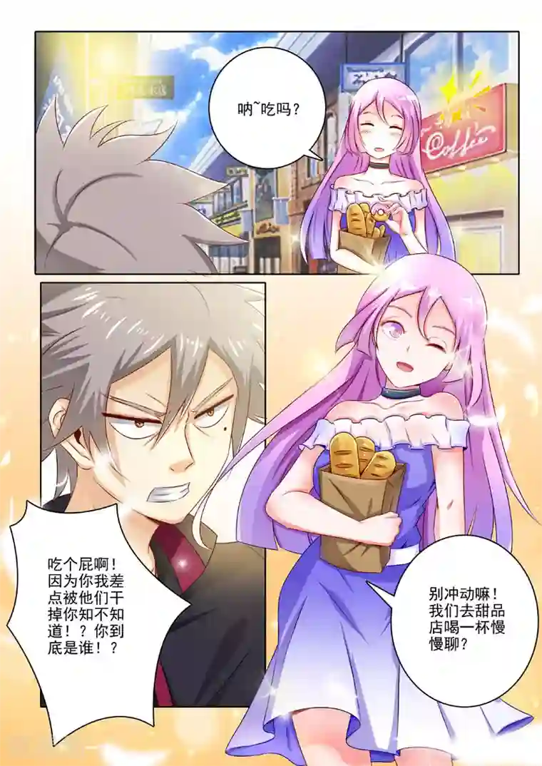 中华神医第204话 绝地逃亡