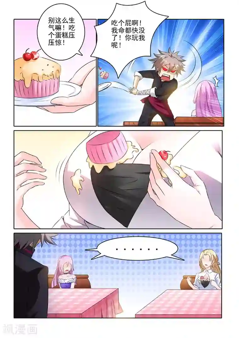 中华神医第205话 杀手来袭