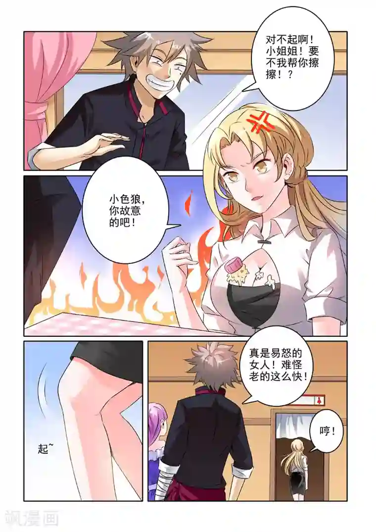 中华神医第205话 杀手来袭