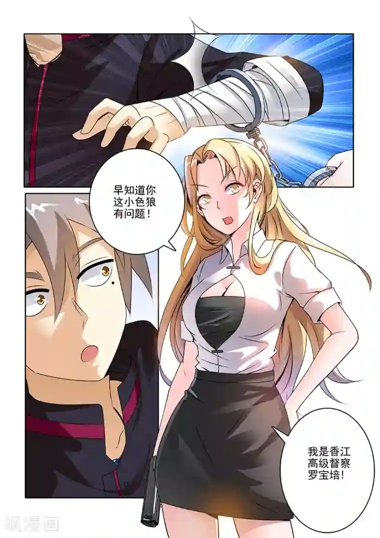 中华神医第205话 杀手来袭