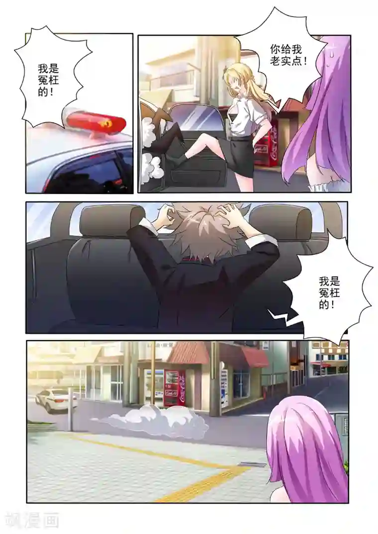 中华神医第206话 又进警局