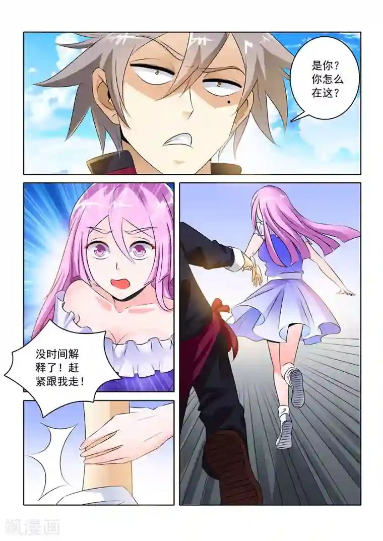 中华神医第207话 医院风波