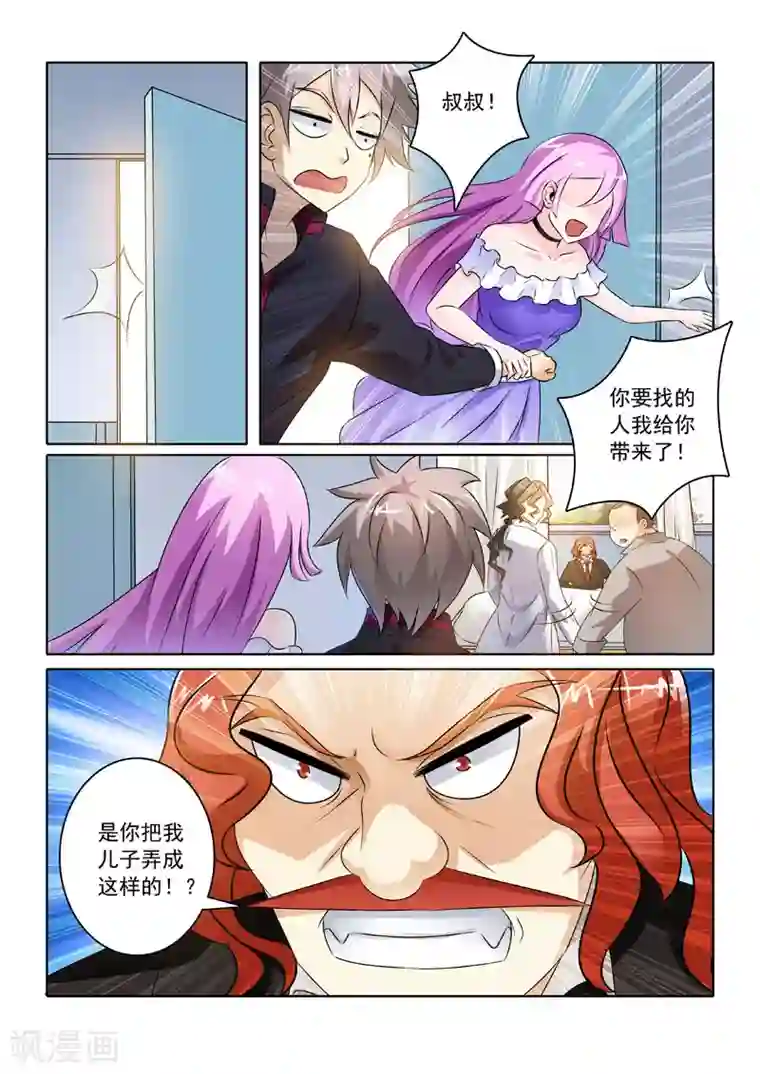 中华神医第207话 医院风波