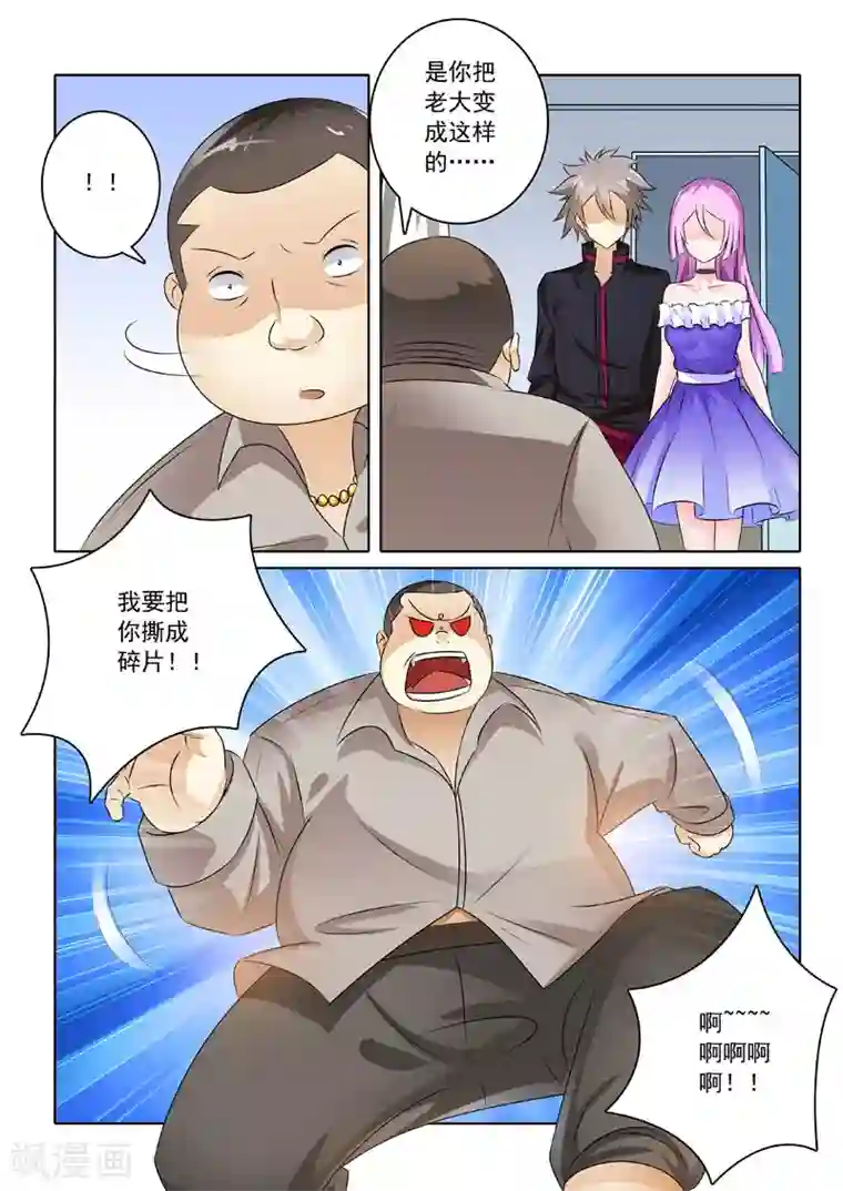 中华神医第207话 医院风波