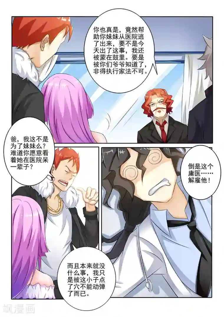 我在女宿舍伦五女同学第208话 李家的请求