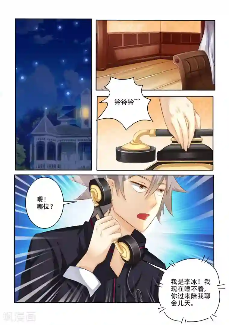 中华神医第210话 林昊的要求