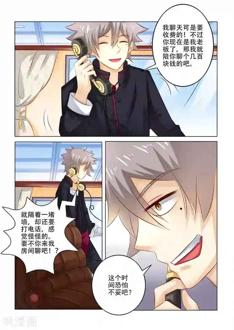 中华神医第210话 林昊的要求