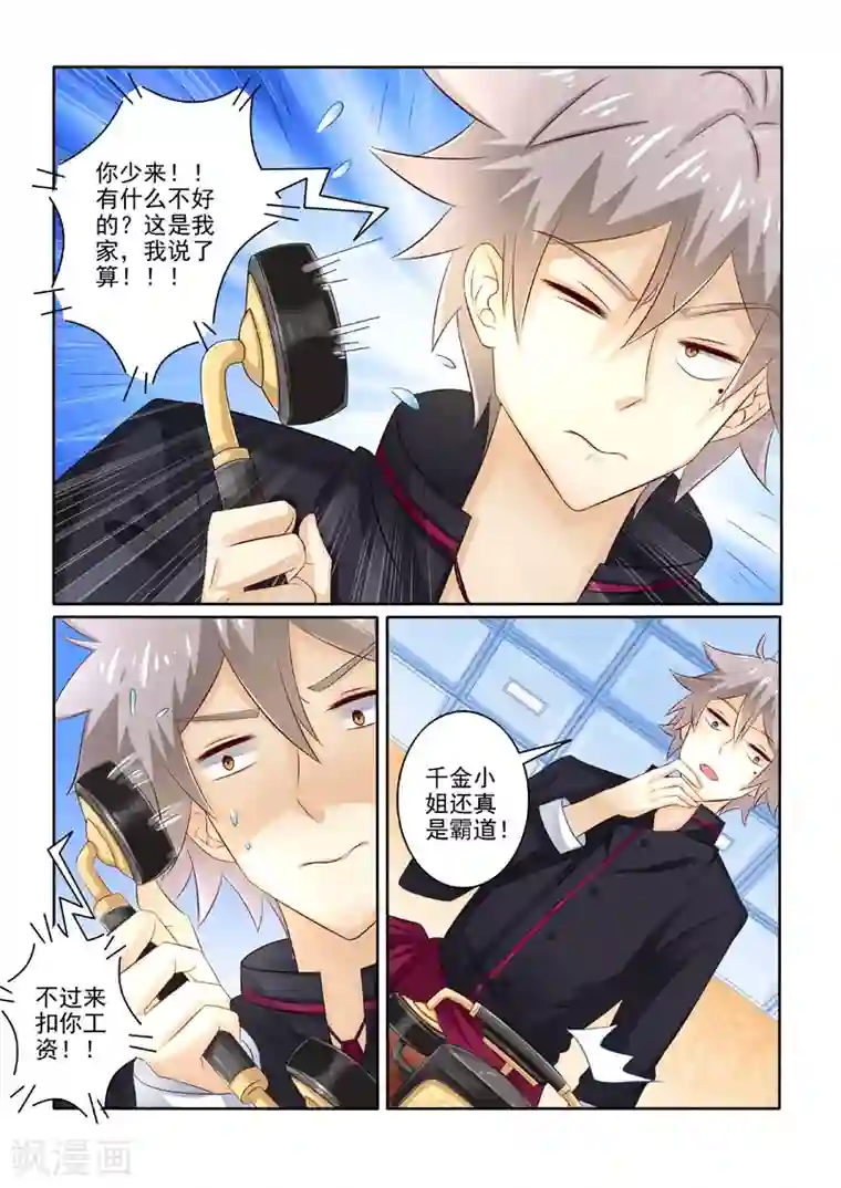 中华神医第210话 林昊的要求