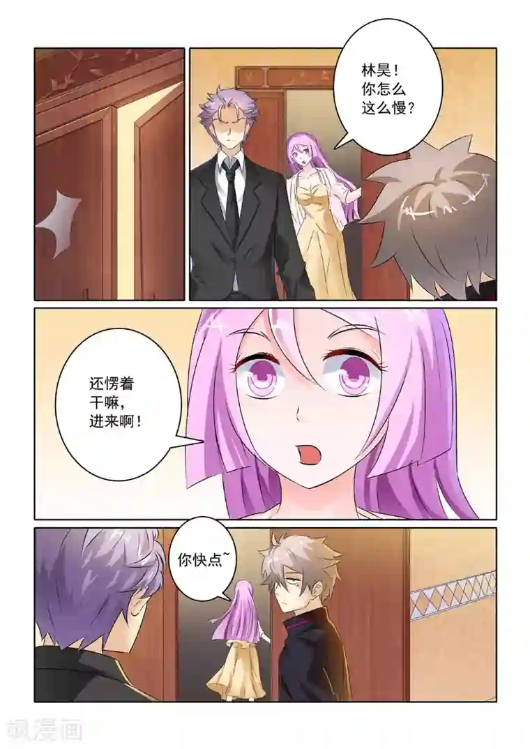 中华神医第211话 给大佬侍寝