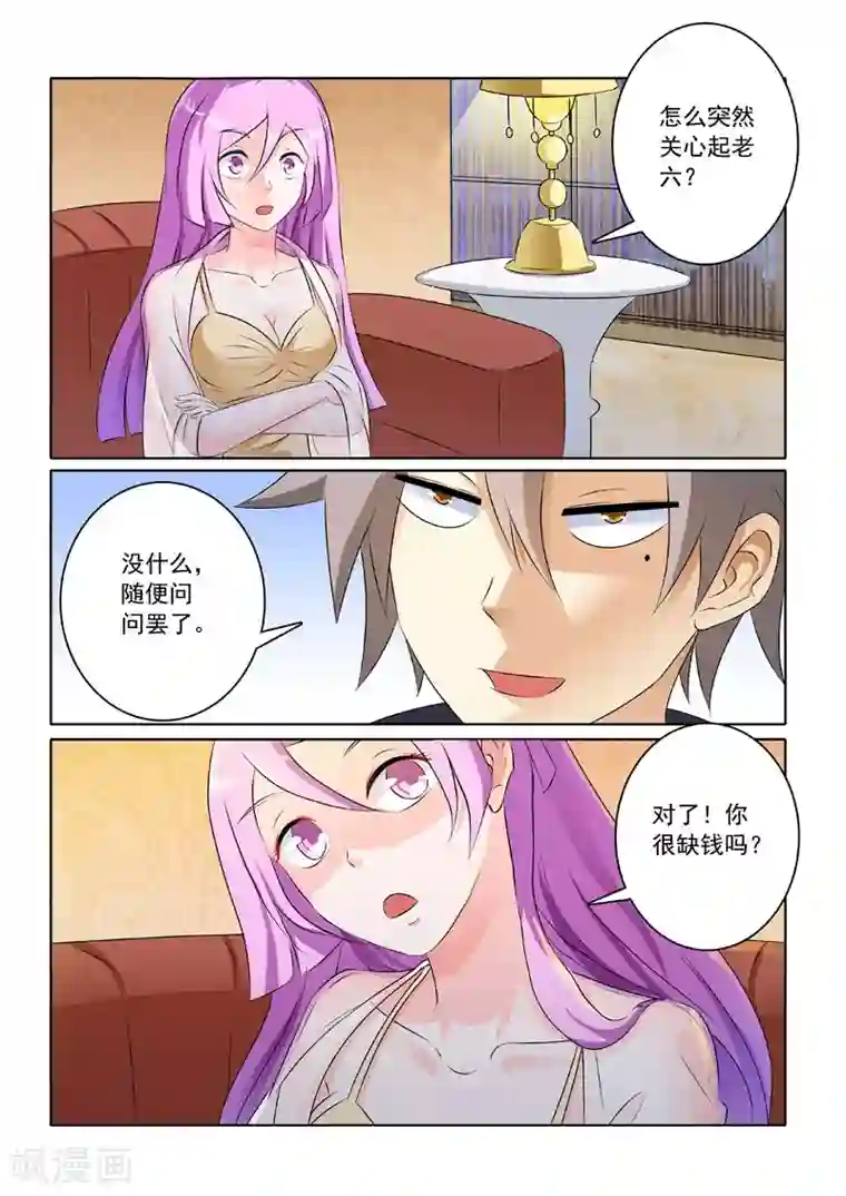 中华神医第211话 给大佬侍寝