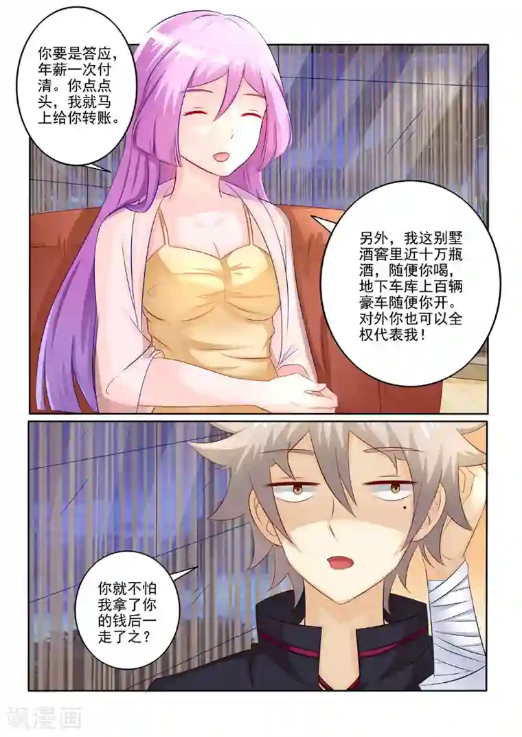 崔莺莺张生行房第212话 不过分的要求
